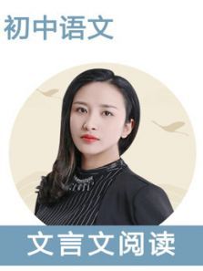 初中语文文言文阅读 初中语文文言文阅读
