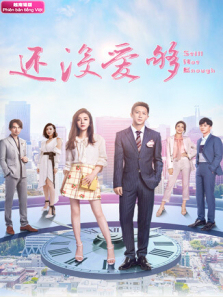 还没爱够越南语版 还没爱够越南语版