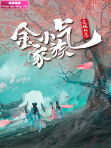 金小气家族花城热恋越南语版 金小气家族花城热恋越南语版