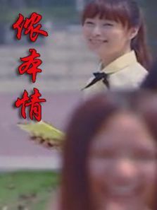 侬本情 侬本情
