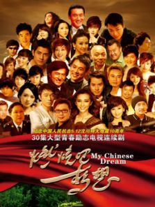 燃烧吧梦想 燃烧吧梦想