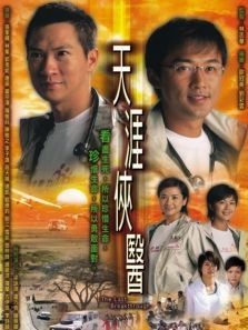 天涯侠医粤语版 天涯侠医粤语版
