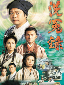 洗冤录普通话版 洗冤录普通话版