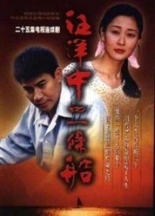 汪洋里的一条船 汪洋里的一条船