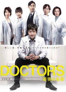 最强名医电视剧全集