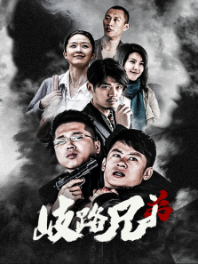 歧路兄弟 歧路兄弟