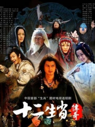 ʮ����Ф����