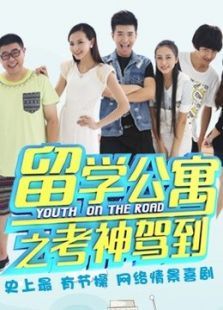 留学公寓2 留学公寓2