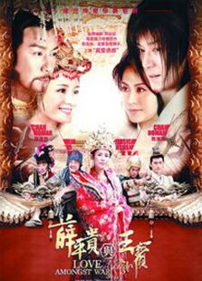 薛平贵与王宝钗 薛平贵与王宝钗