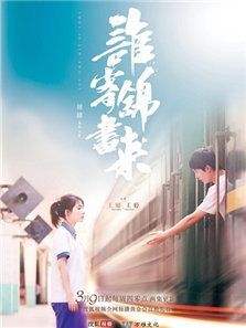 谁寄锦书来 谁寄锦书来