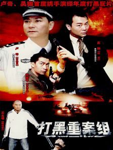 警坛风云第3部 警坛风云第3部