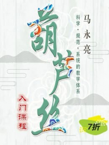 葫芦丝零基础快速入门教程 葫芦丝零基础快速入门教程