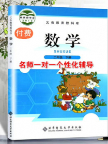 二年级数学下册北师大版 二年级数学下册北师大版