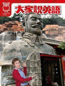 大家说英语LetsTalk2020年1月节目 大家说英语LetsTalk2020年1月节目