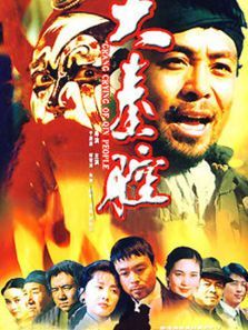 大秦之腔 大秦之腔