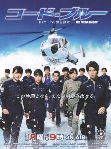 紧急救命3 紧急救命3