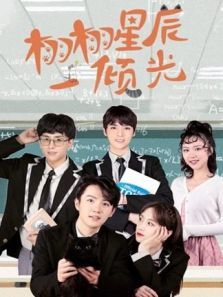 栩栩星辰一倾光 栩栩星辰一倾光