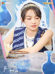 宋茜慢游市集直拍记录 宋茜慢游市集直拍记录
