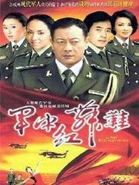 军中红舞鞋 军中红舞鞋