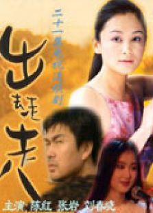 出去走走 出去走走
