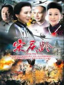 国母宋庆龄 国母宋庆龄