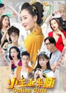 小主起来嗨 小主起来嗨