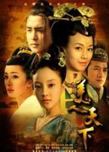 美人天下 美人天下
