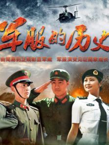 军服的历史 军服的历史