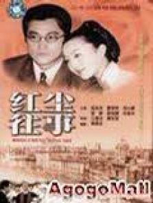 红尘往事 红尘往事