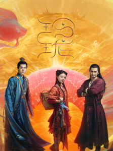 玲珑 玲珑