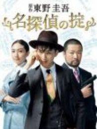 名侦探守则电视剧全集