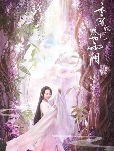 香蜜沉沉烬如霜TV剪辑版 香蜜沉沉烬如霜TV剪辑版