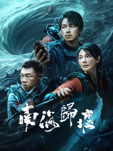 南海归墟 南海归墟