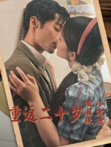 重返二十岁做麻辣小宠妻 重返二十岁做麻辣小宠妻