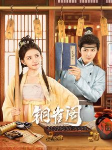 铜雀阁 铜雀阁