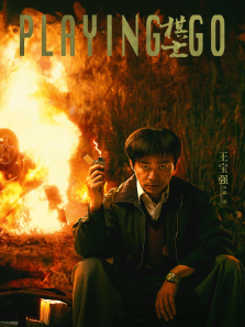 棋士 棋士