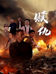 赎仇 赎仇
