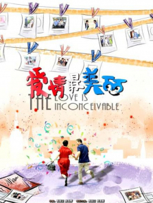 爱情最美丽 爱情最美丽