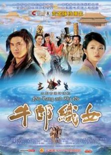 牛郎织女 牛郎织女