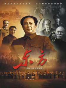 东方 东方
