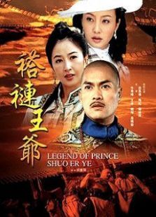 至尊计上计 至尊计上计