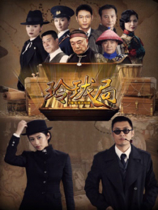 玲珑局 玲珑局