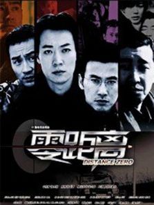 零距离2004 零距离2004