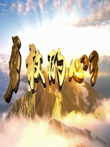 勇敢的心Ⅲ 勇敢的心Ⅲ