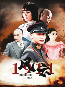 风云1911 风云1911