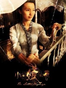 小娘惹新加坡版 小娘惹新加坡版
