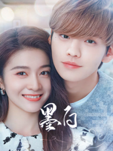 墨白 墨白