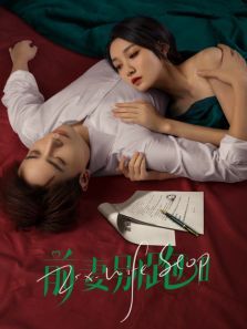 前妻别跑2 前妻别跑2
