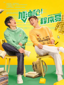 加油吧程序员 加油吧程序员