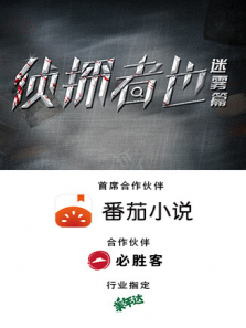 侦探者也迷雾篇 侦探者也迷雾篇